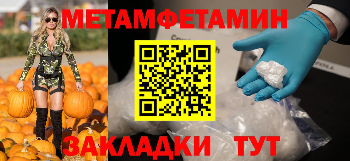 Амфетамин 97%  Вход с VPN  Шатура 
