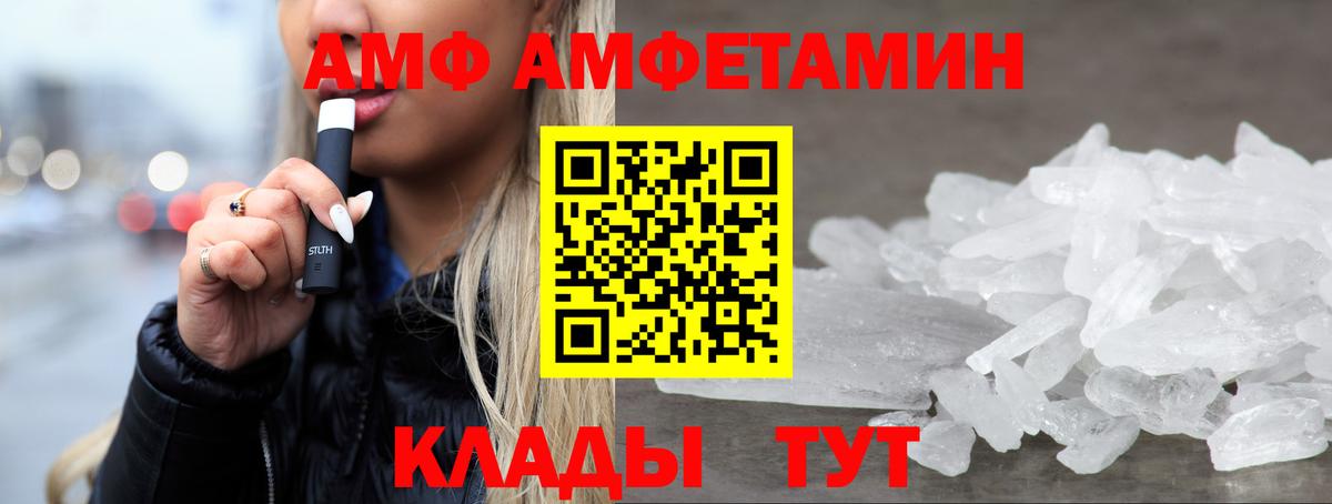 Amphetamine Premium Шатура