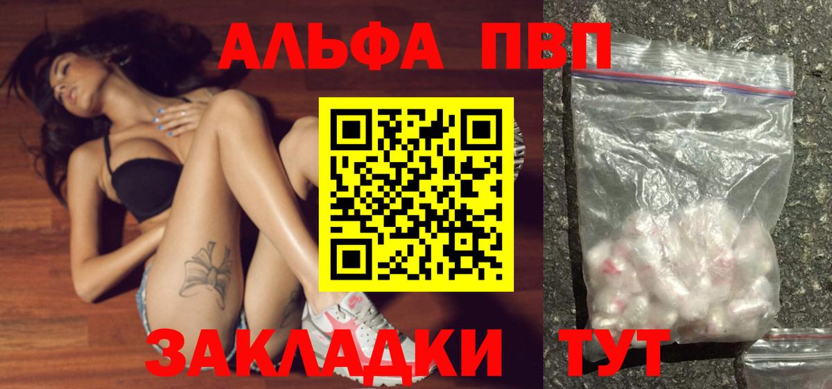A-PVP мука  Alpha-PVP VHQ  A-PVP СК  Alpha-PVP  Шатура  Вход с VPN 