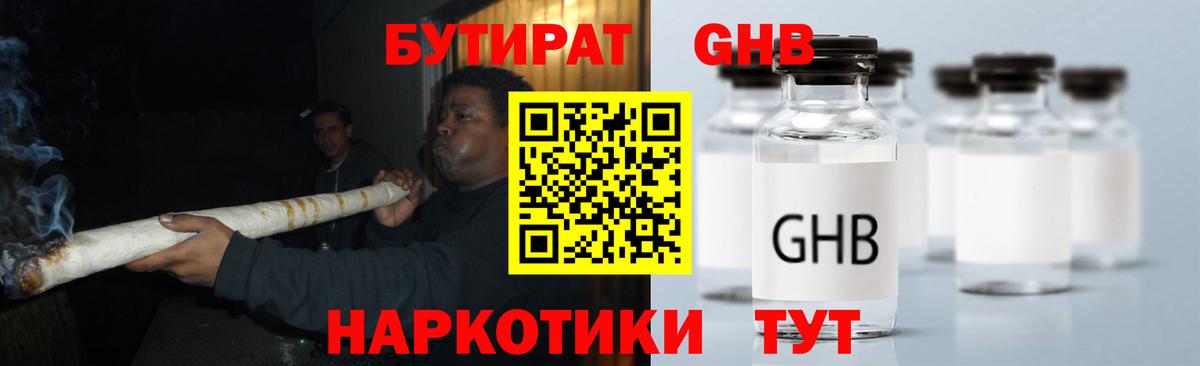Шатура  Бутират буратино  Вход с VPN 