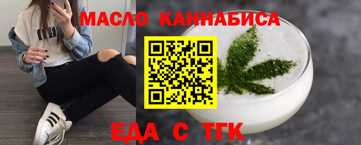 Печенье с ТГК марихуана Шатура