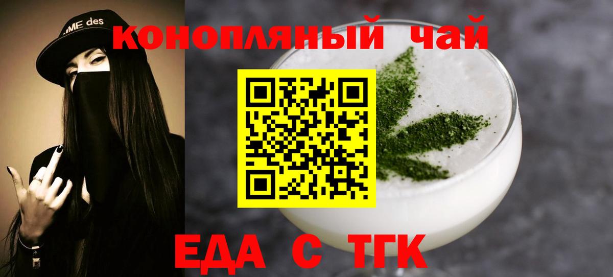 Canna-Cookies конопля  Вход с VPN  Шатура 