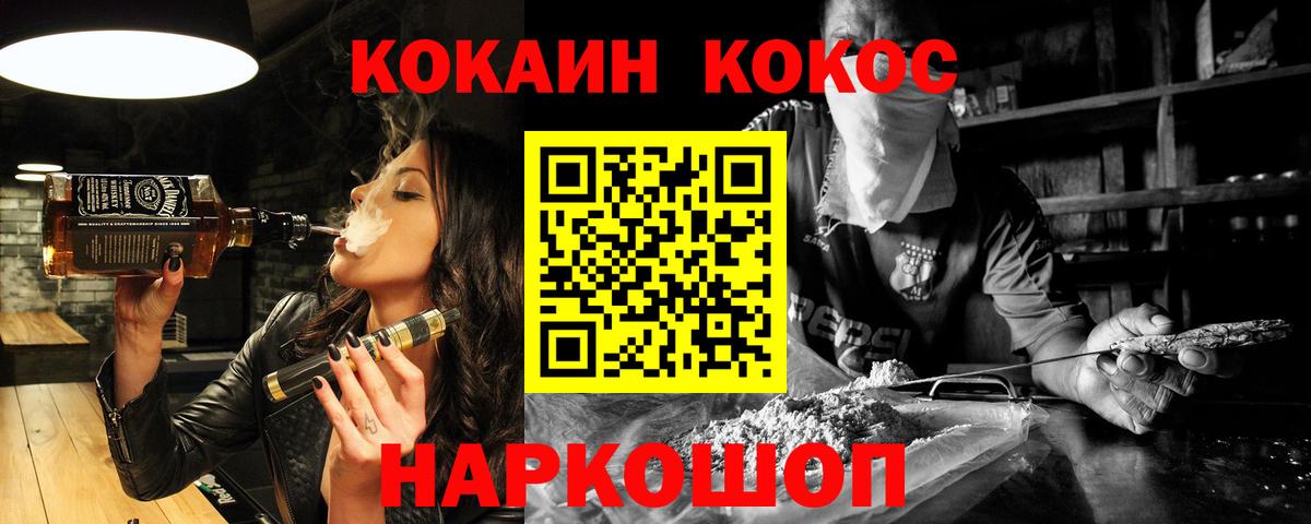 COCAIN 99% Шатура