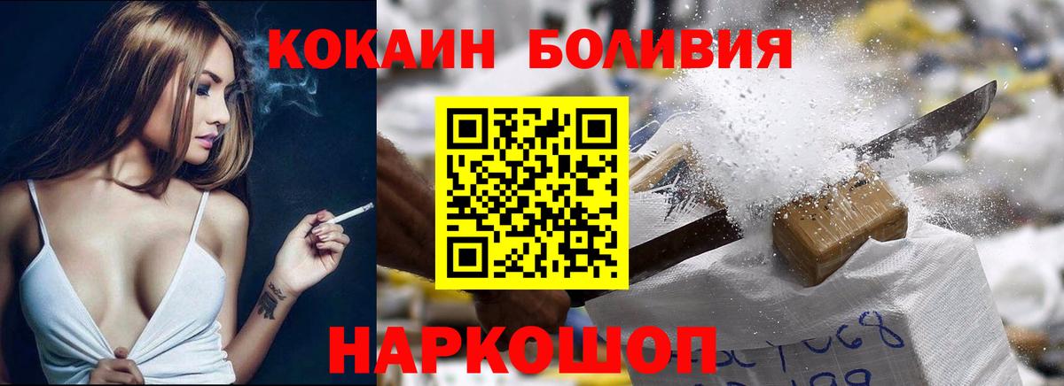 COCAIN FishScale  КОКАИН Боливия  Вход с VPN  КОКАИН  Шатура 