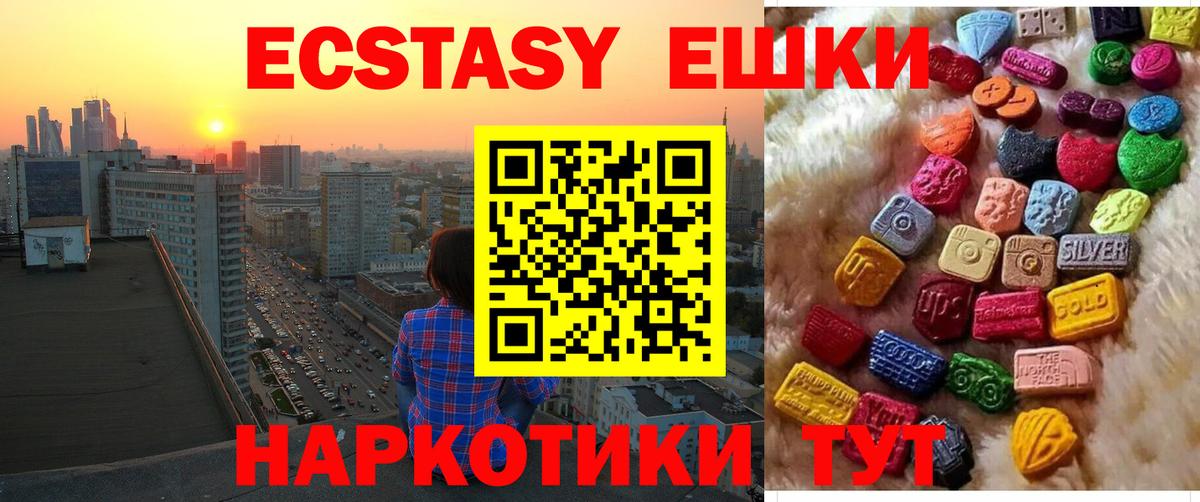 Шатура  Ecstasy 280 MDMA  даркнет наркотические препараты  Вход с VPN  Ecstasy 