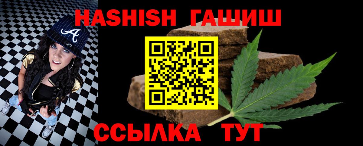 Шатура  ГАШ  Вход с VPN  Гашиш убойный  ГАШ гашик 