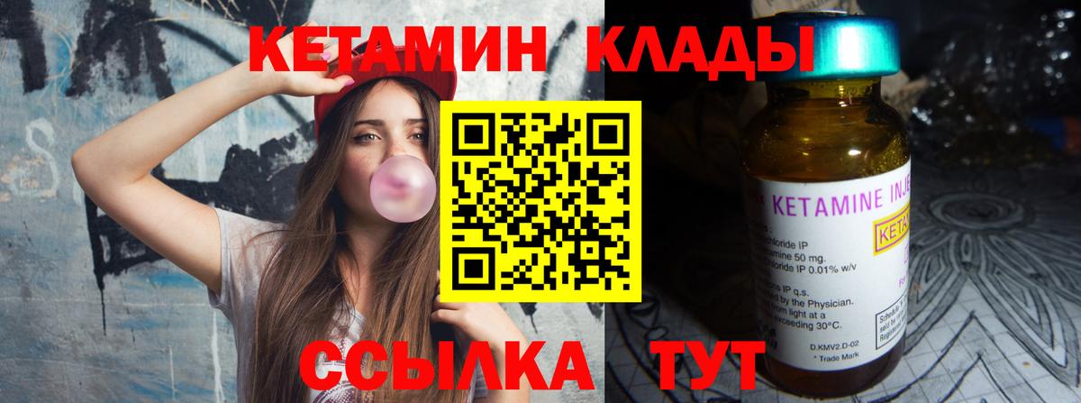 Кетамин VHQ Шатура