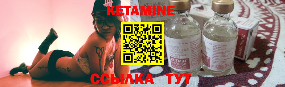 КЕТАМИН ketamine  КЕТАМИН VHQ  Вход с VPN  Шатура 