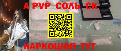 соль ск Лесосибирск
