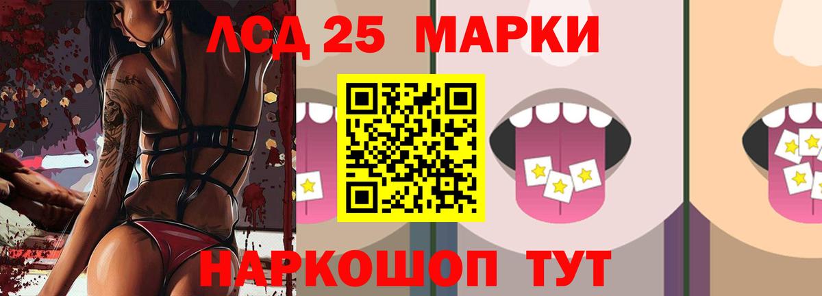 ЛСД экстази кислота  Лсд 25 экстази  LSD-25 экстази кислота  Шатура  Вход с VPN 