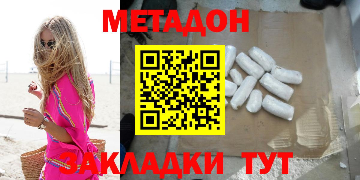 Шатура  МЕТАДОН methadone  Вход с VPN  МЕТАДОН мёд 