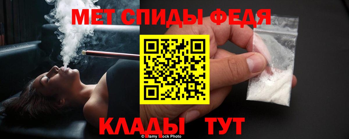 Шатура  Первитин мет  Вход с VPN 