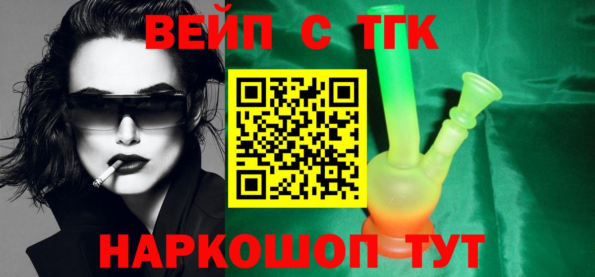 ТГК Wax Шатура