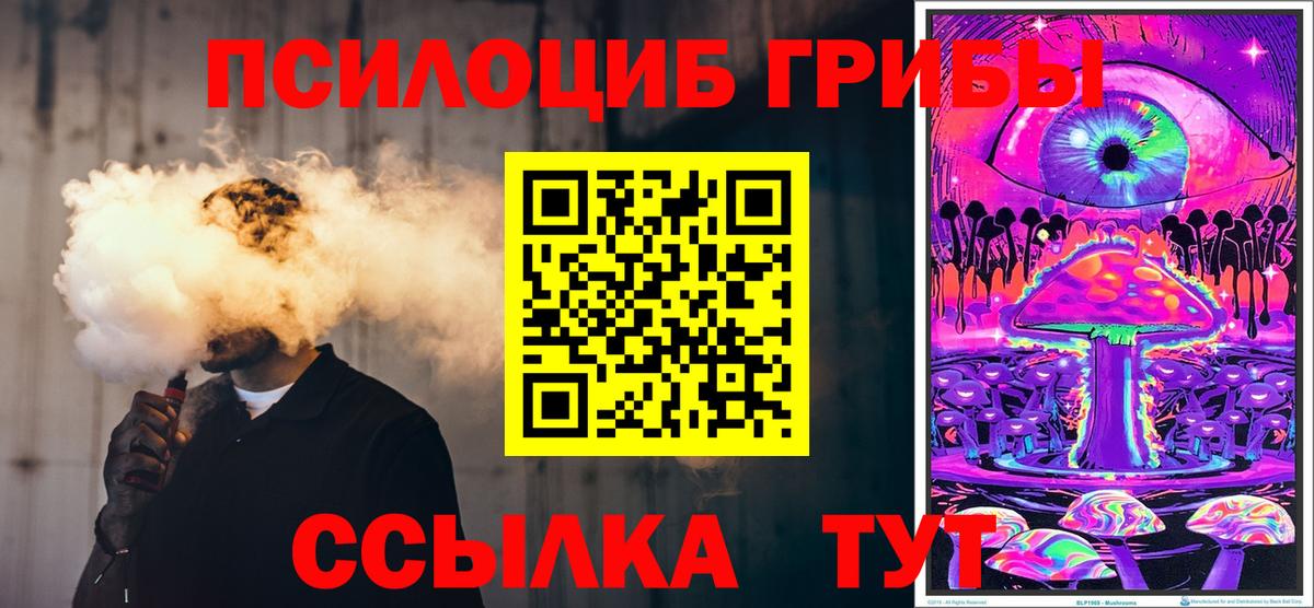 Галлюциногенные грибы Magic Shrooms Шатура